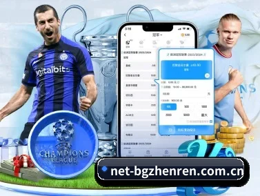 BG真人 APP 界面